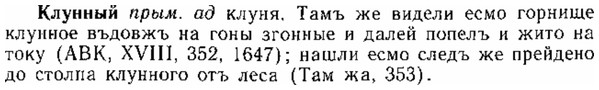 img/15/15-127_0764_Клунный.jpg