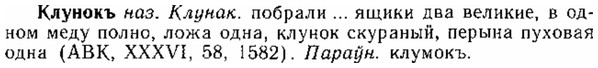 img/15/15-127_0766_Клунокъ.jpg