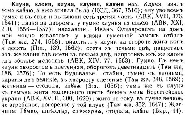 img/15/15-127_0767_Клуня.jpg