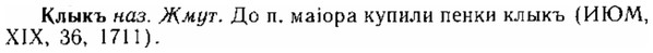 img/15/15-127_0771_Клыкъ.jpg