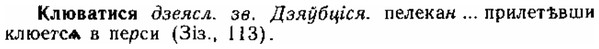 img/15/15-128_0773_Клюватися.jpg