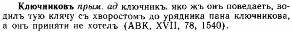img/15/15-128_0780_Ключниковъ.jpg