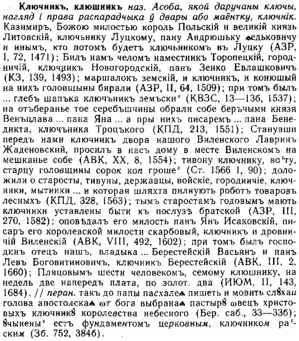 img/15/15-128_0781_Ключникъ.jpg