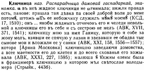 img/15/15-129_0782_Ключница.jpg