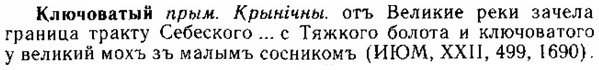 img/15/15-130_0784_Ключоватый.jpg