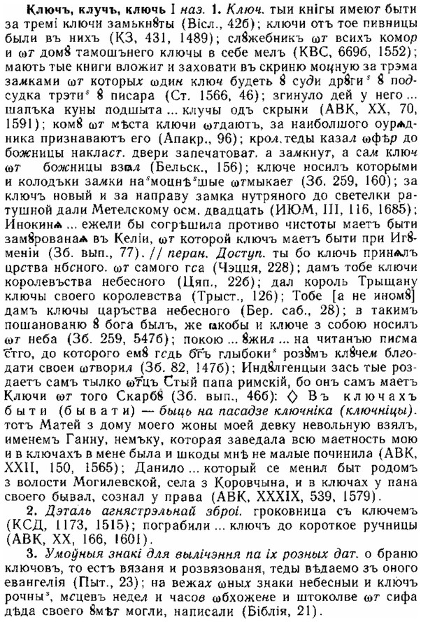 img/15/15-130_0785_Ключъ.jpg