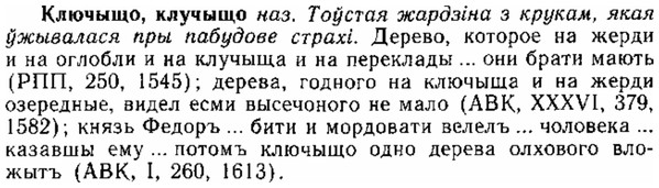 img/15/15-131_0788_Ключыщо.jpg