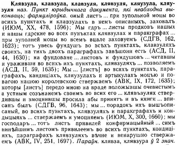 img/15/15-131_0791_Клявзула.jpg