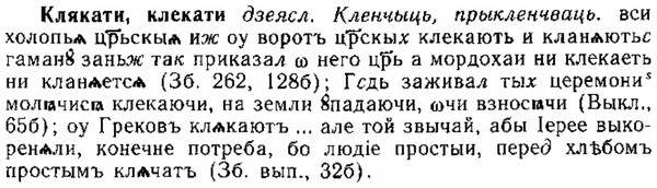 img/15/15-132_0794_Клякати.jpg