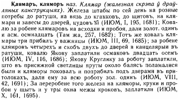 img/15/15-133_0796_Клямаръ.jpg