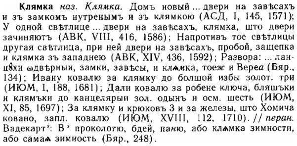 img/15/15-133_0797_Клямка.jpg