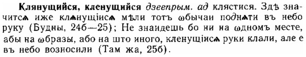 img/15/15-133_0801_Клянущийся.jpg