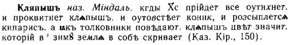 img/15/15-133_0804_Кляпышъ.jpg