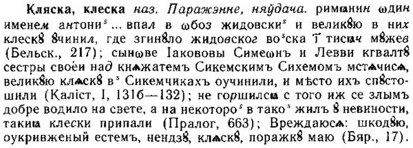 img/15/15-133_0805_Кляска.jpg