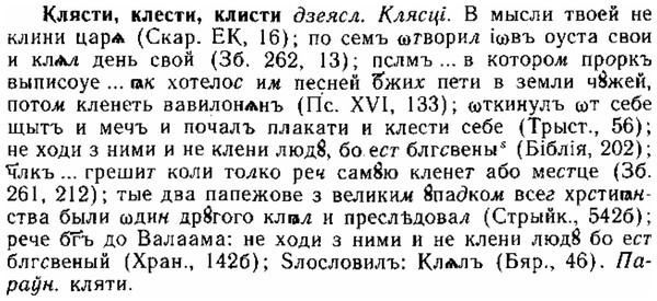 img/15/15-134_0806_Клясти.jpg