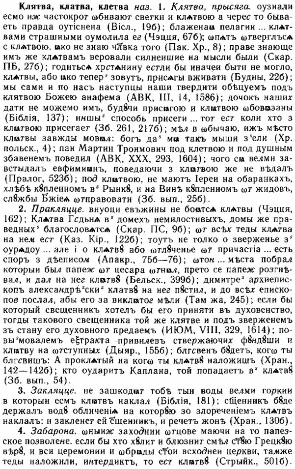 img/15/15-134_0808_Клятва.jpg