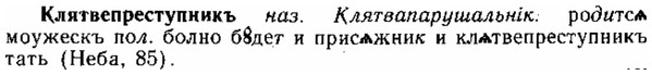 img/15/15-135_0810_Клятвепреступникъ.jpg