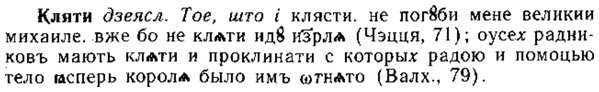 img/15/15-136_0811_Кляти.jpg