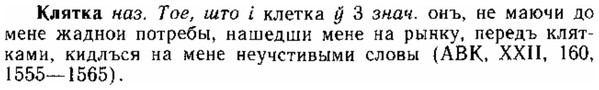 img/15/15-136_0813_Клятка.jpg