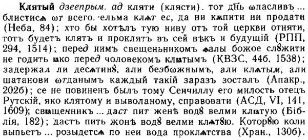 img/15/15-136_0814_Клятый.jpg