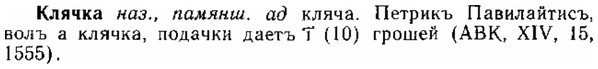 img/15/15-137_0819_Клячка.jpg
