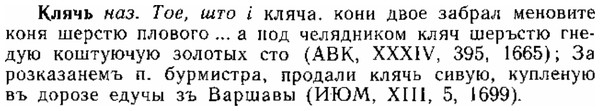 img/15/15-137_0821_Клячь.jpg