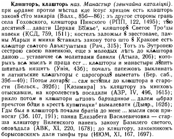 img/15/15-137_0823_Кляшторъ.jpg