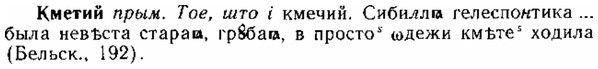 img/15/15-138_0827_Кметий.jpg