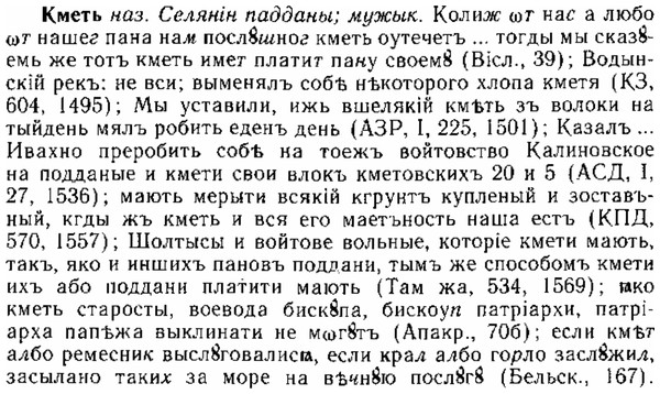 img/15/15-138_0829_Кметь.jpg