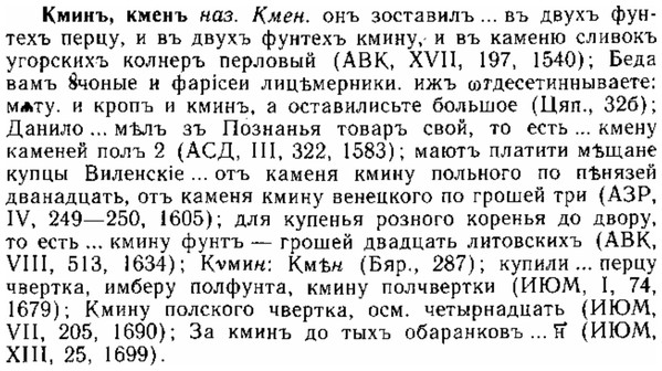 img/15/15-139_0833_Кминъ.jpg