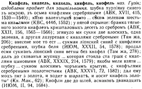 img/15/15-139_0836_Кнафель.jpg