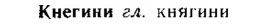 img/15/15-140_0841_Кнегини.jpg