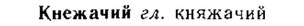 img/15/15-140_0847_Кнежачнй.jpg