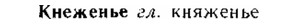 img/15/15-140_0850_Кнеженье.jpg
