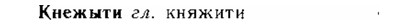 img/15/15-140_0856_Кнежыти.jpg
