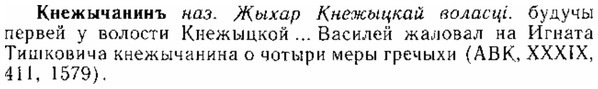 img/15/15-140_0857_Кнежычанинъ.jpg