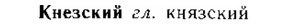 img/15/15-140_0859_Кнезский.jpg