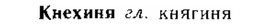 img/15/15-140_0860_Кнехиня.jpg