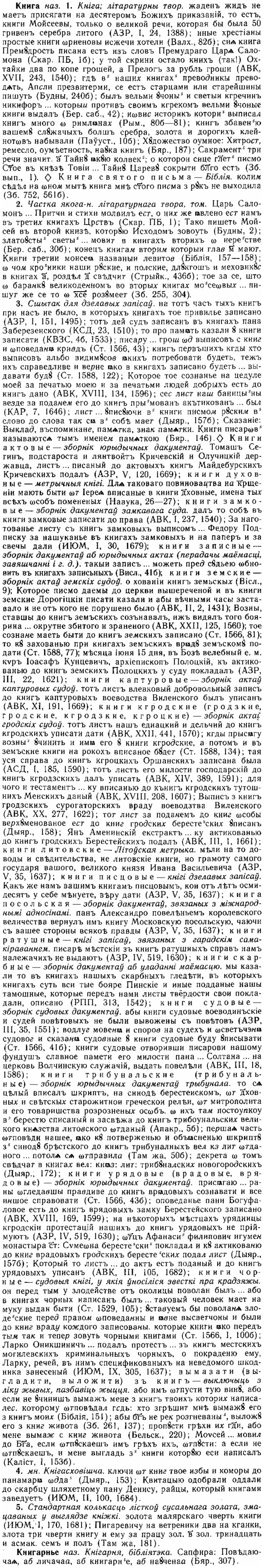 img/15/15-141_0861_Книга.jpg