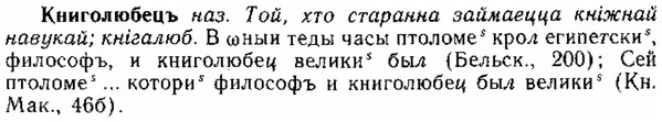 img/15/15-144_0862_Книголюбецъ.jpg