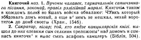 img/15/15-144_0863_Книгочий.jpg