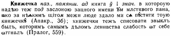 img/15/15-144_0864_Книжечка.jpg