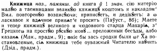 img/15/15-145_0865_Книжица.jpg
