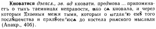 img/15/15-146_0872_Кноватися.jpg