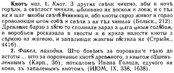 img/15/15-146_0875_Кнотъ.jpg