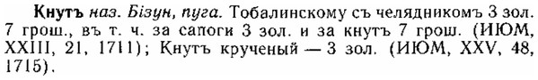 img/15/15-147_0878_Кнутъ.jpg