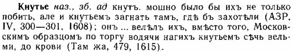 img/15/15-147_0879_Кнутье.jpg