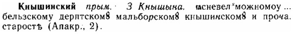 img/15/15-147_0880_Кнышинский.jpg