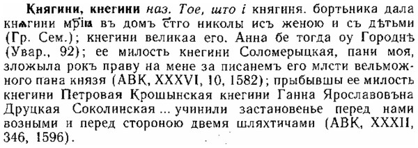 img/15/15-147_0881_Княгини.jpg
