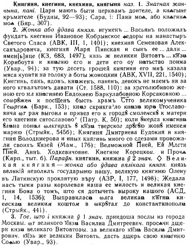img/15/15-147_0883_Княгння.jpg